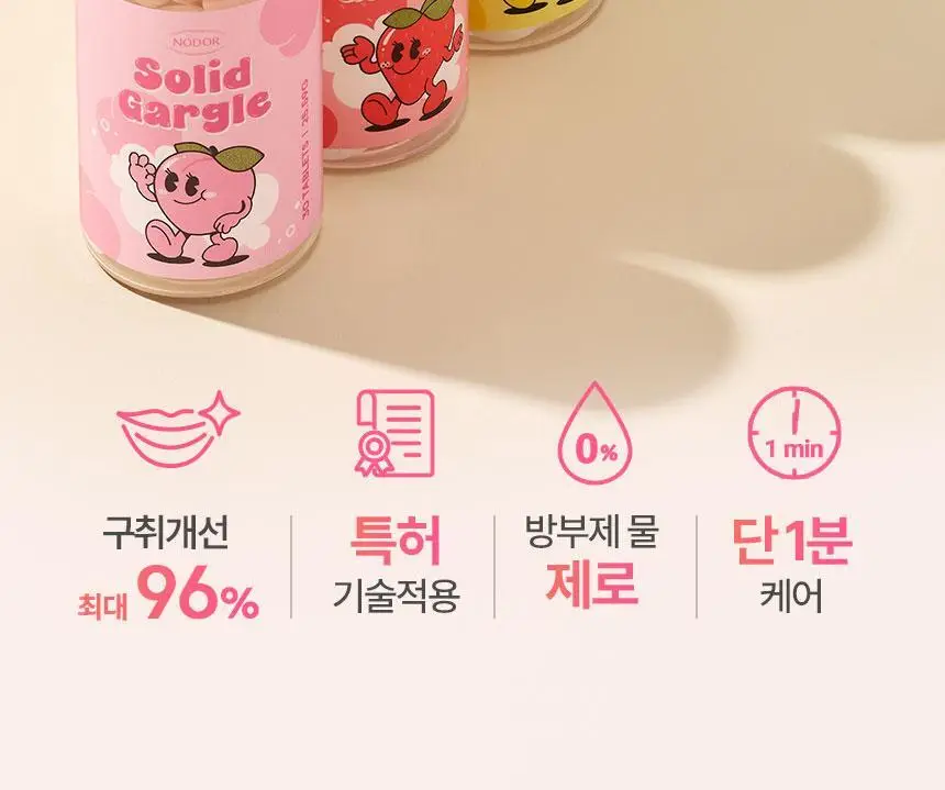 [불소 포함] 노도르 고체가글 30정 5종 택1 (NEW-스트롱민트/딸기/피치/레몬/오리지널) 상세페이지 20